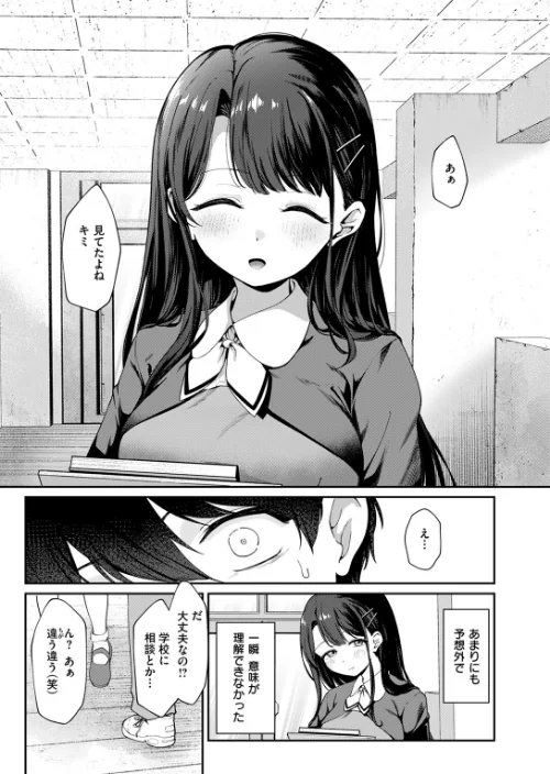 〈エロ漫画〉COMIC ゼロス ＃117|作者：石恵 chocobeam ツノニガウ 1号 変熊 どろずみ ereere 尾白白尾 Fataaa 試し読みサンプル 53ページ目
