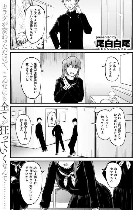 〈エロ漫画〉COMIC ゼロス ＃117|作者：石恵 chocobeam ツノニガウ 1号 変熊 どろずみ ereere 尾白白尾 Fataaa 試し読みサンプル 59ページ目