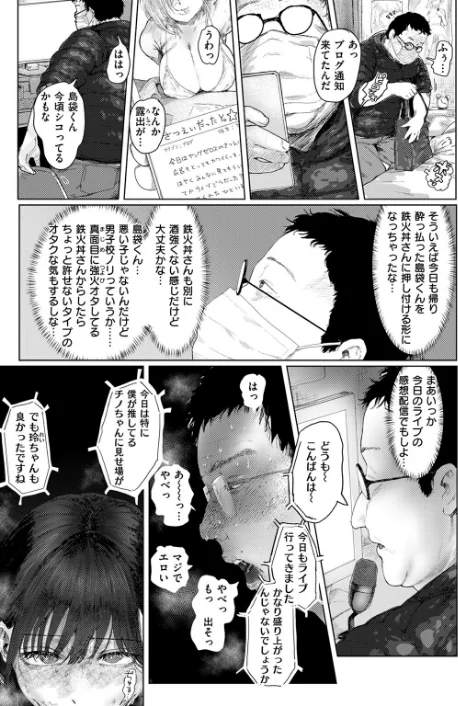 〈エロ漫画〉COMIC ゼロス ＃117|作者：石恵 chocobeam ツノニガウ 1号 変熊 どろずみ ereere 尾白白尾 Fataaa 試し読みサンプル 7ページ目