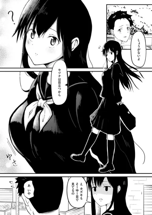 〈エロ漫画〉COMIC ゼロス ＃117|作者：石恵 chocobeam ツノニガウ 1号 変熊 どろずみ ereere 尾白白尾 Fataaa 試し読みサンプル 61ページ目