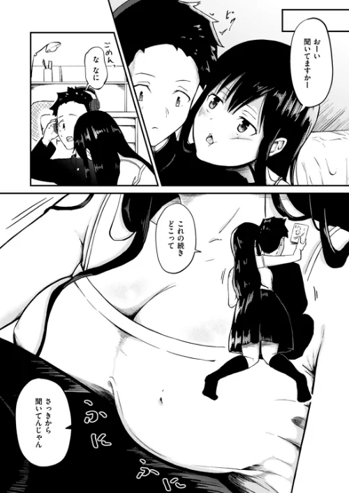 〈エロ漫画〉COMIC ゼロス ＃117|作者：石恵 chocobeam ツノニガウ 1号 変熊 どろずみ ereere 尾白白尾 Fataaa 試し読みサンプル 64ページ目