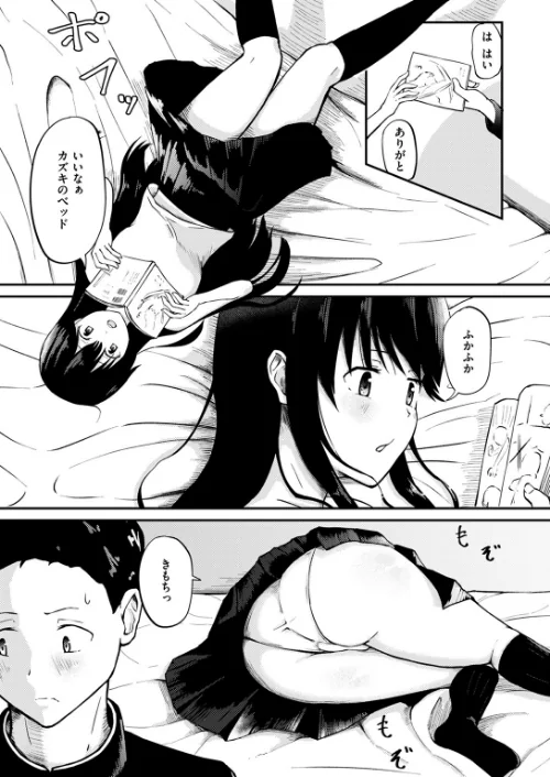〈エロ漫画〉COMIC ゼロス ＃117|作者：石恵 chocobeam ツノニガウ 1号 変熊 どろずみ ereere 尾白白尾 Fataaa 試し読みサンプル 65ページ目