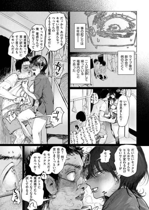 〈エロ漫画〉COMIC ゼロス ＃117|作者：石恵 chocobeam ツノニガウ 1号 変熊 どろずみ ereere 尾白白尾 Fataaa 試し読みサンプル 10ページ目
