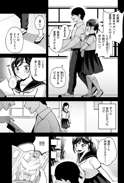 〈エロ漫画〉性感マッサージの施術師が同級生だった話（単話）|作者：みな藻 試し読みサンプル 7ページ目
