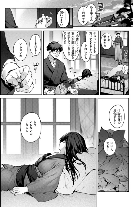 〈エロ漫画〉玻璃の欠落（単話）|作者：玉ぼん 試し読みサンプル 8ページ目