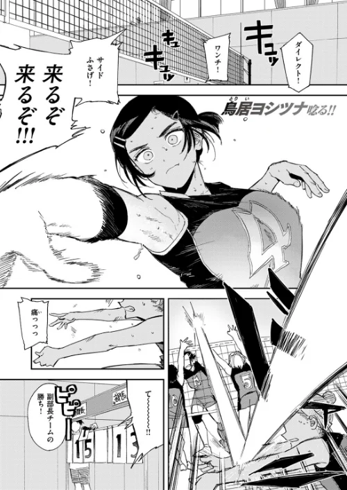 〈エロ漫画〉最高のカノジョ（単話）|作者：鳥居ヨシツナ 試し読みサンプル 3ページ目