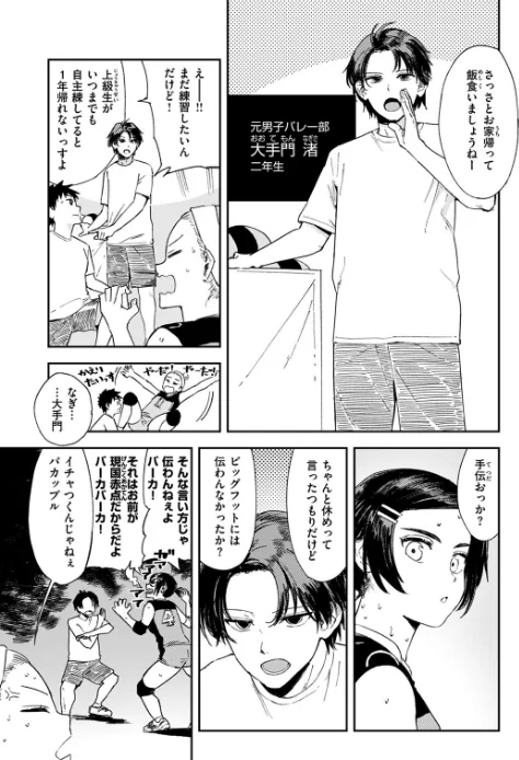 〈エロ漫画〉最高のカノジョ（単話）|作者：鳥居ヨシツナ 試し読みサンプル 5ページ目