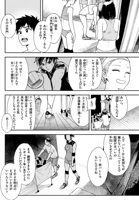 〈エロ漫画〉最高のカノジョ（単話）|作者：鳥居ヨシツナ 試し読みサンプル 6ページ目