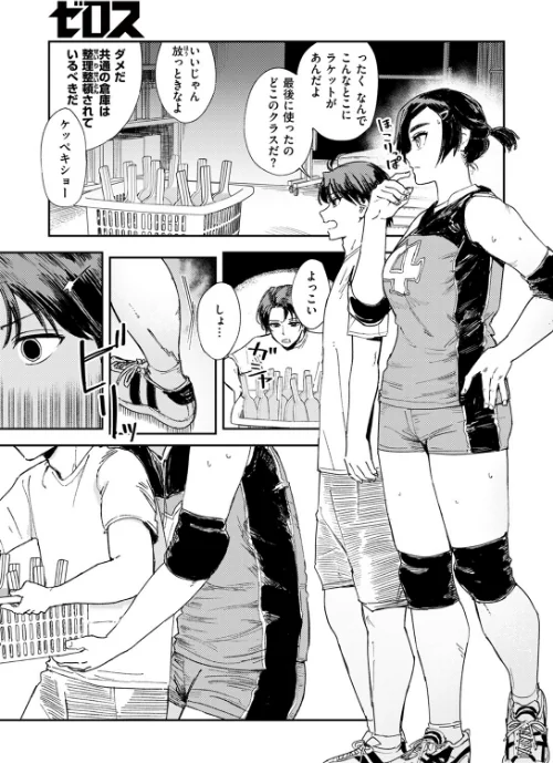 〈エロ漫画〉最高のカノジョ（単話）|作者：鳥居ヨシツナ 試し読みサンプル 7ページ目