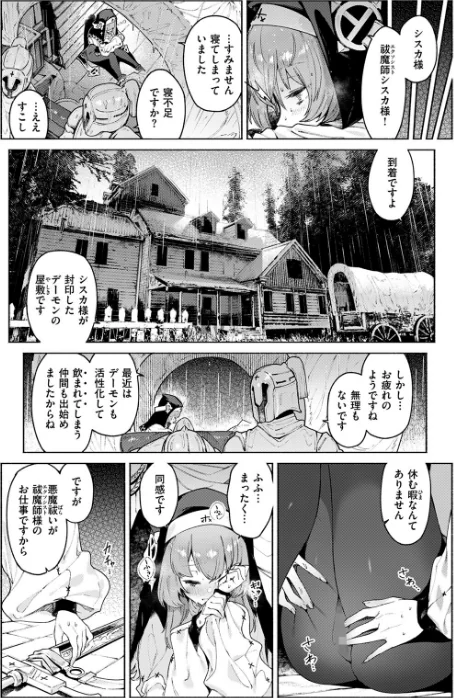 〈エロ漫画〉ルルの囁き（単話）|作者：Croriin 試し読みサンプル 4ページ目