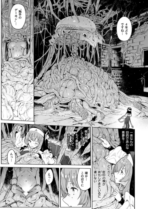 〈エロ漫画〉ルルの囁き（単話）|作者：Croriin 試し読みサンプル 7ページ目