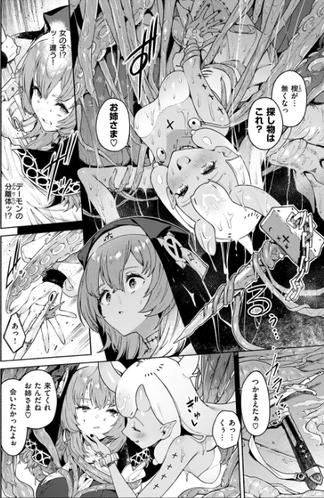 〈エロ漫画〉ルルの囁き（単話）|作者：Croriin 試し読みサンプル 8ページ目