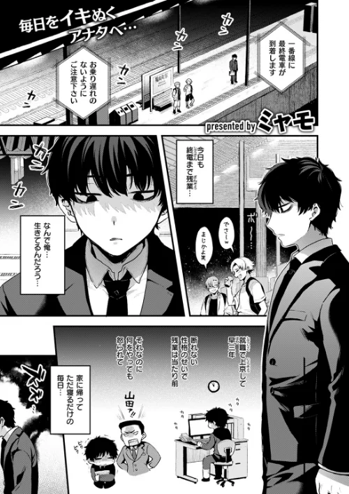 〈エロ漫画〉桃と娘と鬼退治（単話）|作者：ミャモ 試し読みサンプル 3ページ目