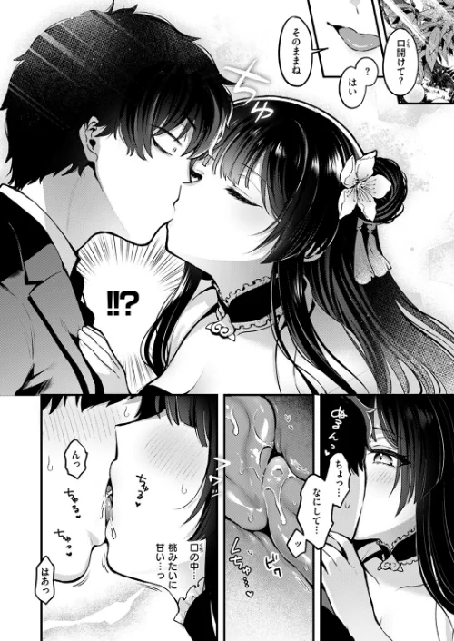 〈エロ漫画〉桃と娘と鬼退治（単話）|作者：ミャモ 試し読みサンプル 8ページ目