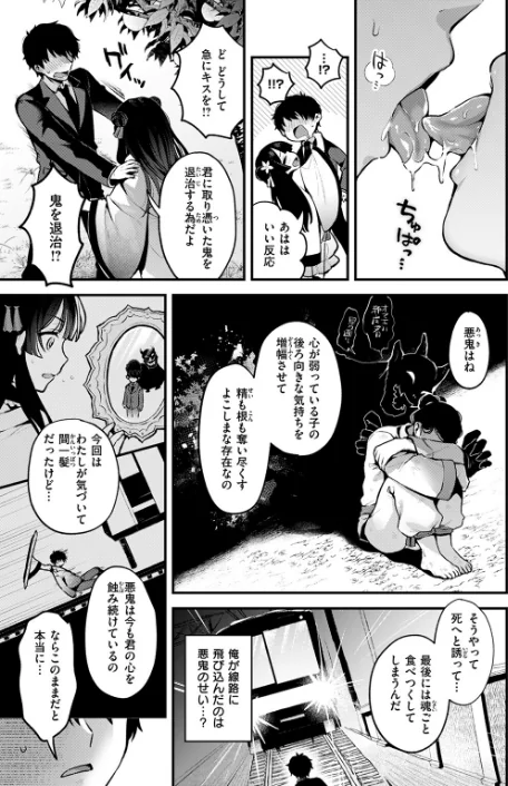 〈エロ漫画〉桃と娘と鬼退治（単話）|作者：ミャモ 試し読みサンプル 9ページ目