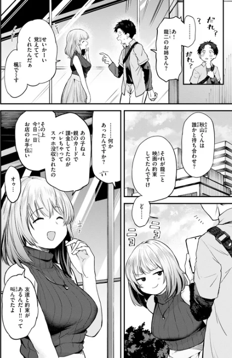 〈エロ漫画〉ゆるふわわ。（単話）|作者：橙織ゆぶね 試し読みサンプル 4ページ目