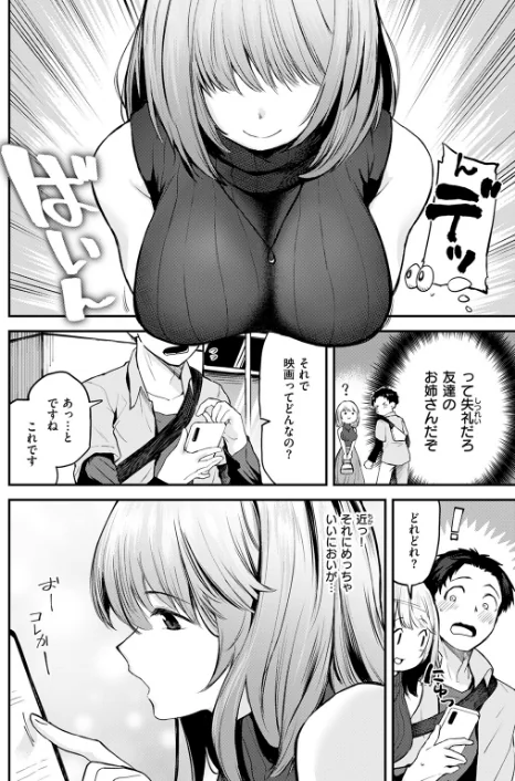 〈エロ漫画〉ゆるふわわ。（単話）|作者：橙織ゆぶね 試し読みサンプル 6ページ目