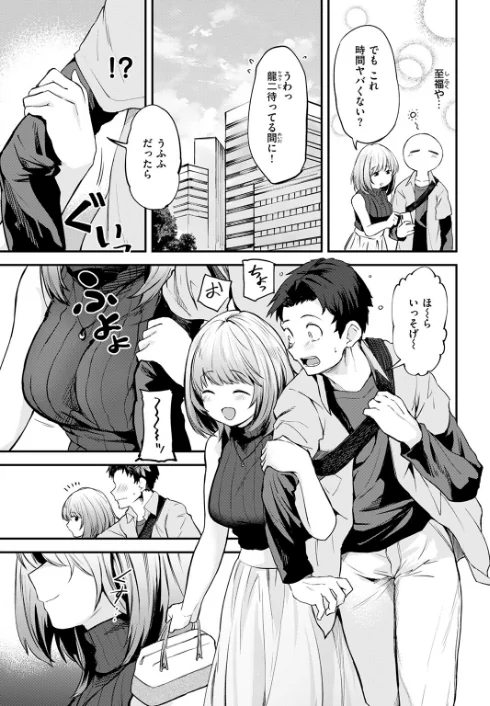 〈エロ漫画〉ゆるふわわ。（単話）|作者：橙織ゆぶね 試し読みサンプル 7ページ目