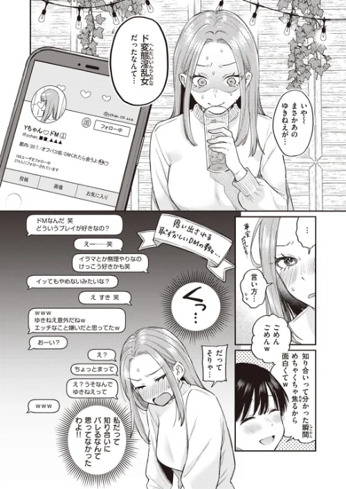〈エロ漫画〉かつておねショタだった僕ら(単話)|作者:星井情 試し読みサンプル 6ページ目