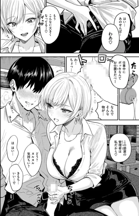 〈エロ漫画〉好き好き大好き！！ わんこくん（単話）|作者：西沢みずき 試し読みサンプル 4ページ目