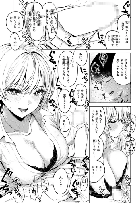 〈エロ漫画〉好き好き大好き！！ わんこくん（単話）|作者：西沢みずき 試し読みサンプル 5ページ目