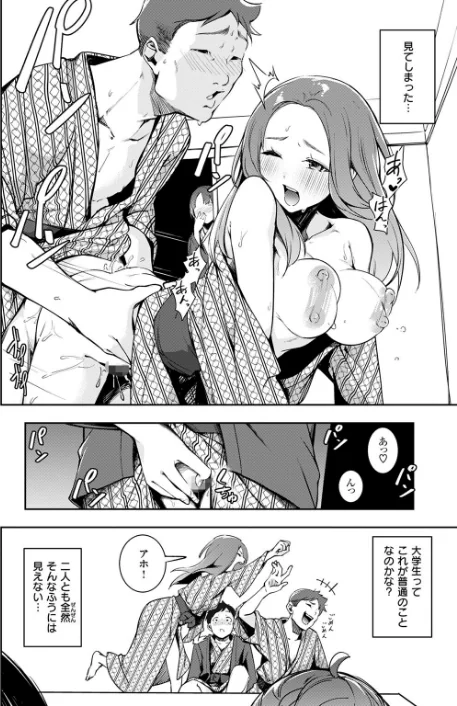 〈エロ漫画〉もう笑顔でうつれない（単話）|作者：木山ヒト 試し読みサンプル 8ページ目