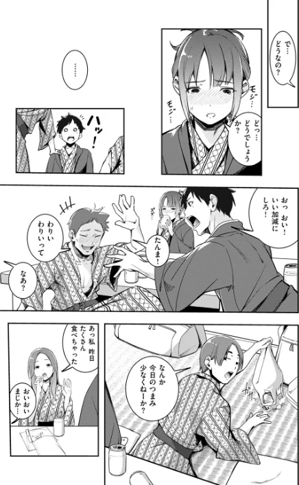 〈エロ漫画〉もう笑顔でうつれない（単話）|作者：木山ヒト 試し読みサンプル 9ページ目