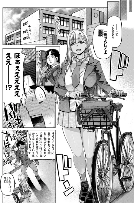 〈エロ漫画〉デッカ！！！！！！！！（単話）|作者：旅烏 試し読みサンプル 6ページ目