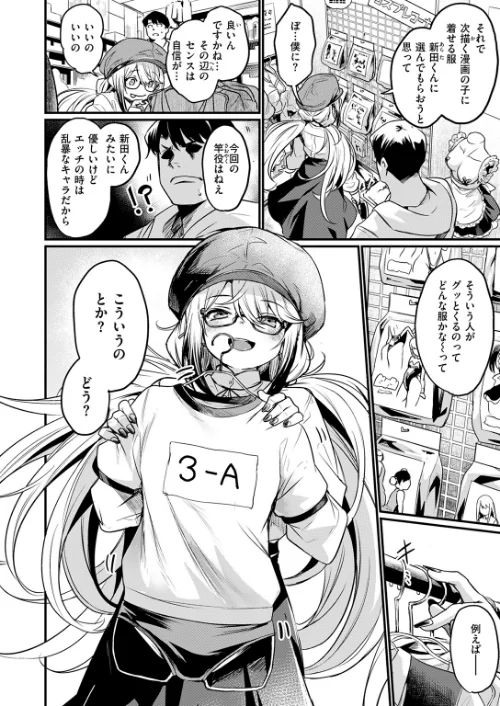 〈エロ漫画〉エロ漫研へようこそ（単話）|作者：きづかかずき 試し読みサンプル 8ページ目