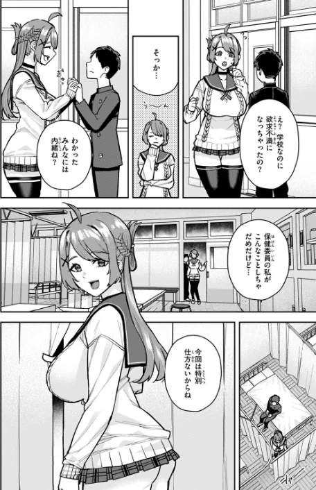 〈エロ漫画〉幼馴染のお姉ちゃんが僕を甘やかしすぎてヤバイ(単話)|作者:ちゅーりっふ。 試し読みサンプル 8ページ目