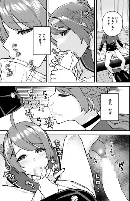 〈エロ漫画〉幼馴染のお姉ちゃんが僕を甘やかしすぎてヤバイ(単話)|作者:ちゅーりっふ。 試し読みサンプル 9ページ目