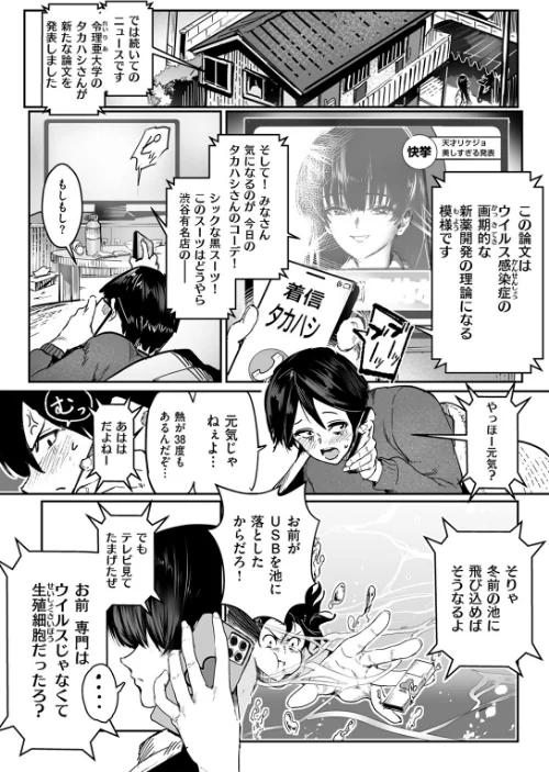 〈エロ漫画〉白詰草の眠る処は（単話）|作者：朝仁寝ルノ 試し読みサンプル 6ページ目