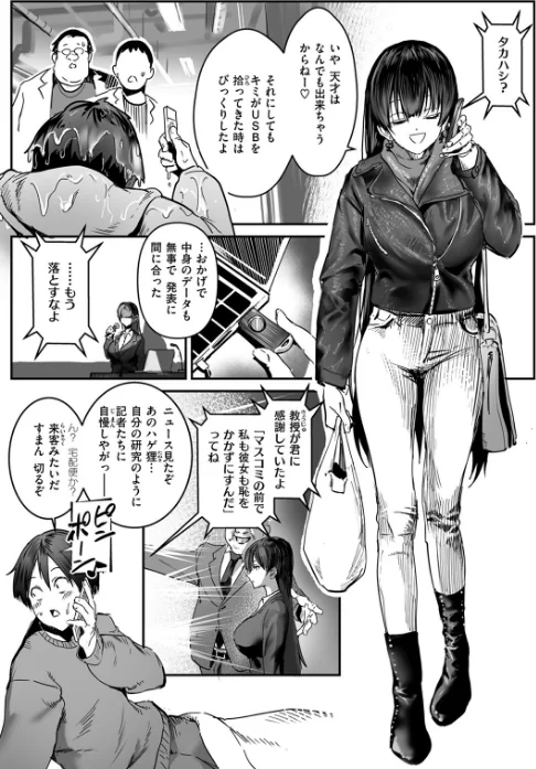 〈エロ漫画〉白詰草の眠る処は（単話）|作者：朝仁寝ルノ 試し読みサンプル 7ページ目