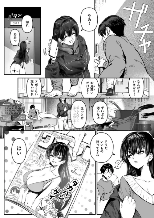 〈エロ漫画〉白詰草の眠る処は（単話）|作者：朝仁寝ルノ 試し読みサンプル 8ページ目