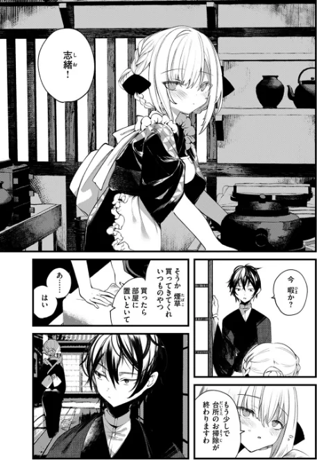 〈エロ漫画〉庖廚エイデルワイス(単話)|作者:1号 試し読みサンプル 6ページ目
