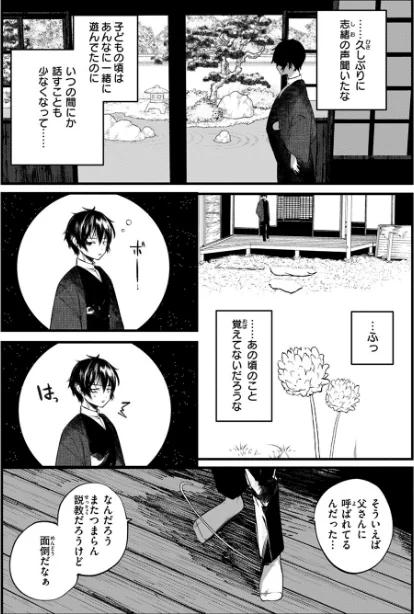 〈エロ漫画〉庖廚エイデルワイス(単話)|作者:1号 試し読みサンプル 7ページ目