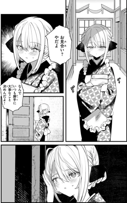 〈エロ漫画〉庖廚エイデルワイス(単話)|作者:1号 試し読みサンプル 8ページ目