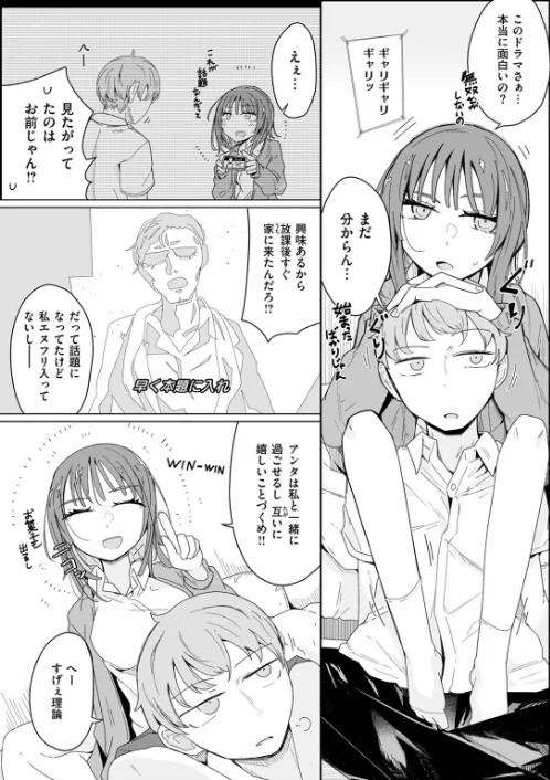 〈エロ漫画〉『経験済み』と見栄をはった私がコンドーム一箱使い切るまでセックスにハマるなんて思わなかった話(単話)|作者:へのえの 試し読みサンプル 4ページ目