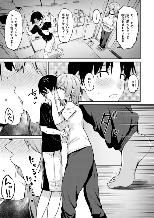 〈エロ漫画〉COMIC快楽天ビースト 2025年08月号|作者：みくに瑞貴 こっぺ 滝まくら Cuvie 武将武 めんぼー アカノムラサキ すけいち karatta 試し読みサンプル 17ページ目