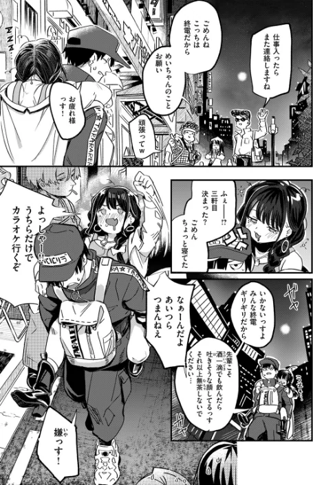 〈エロ漫画〉COMIC快楽天ビースト 2025年08月号|作者：みくに瑞貴 こっぺ 滝まくら Cuvie 武将武 めんぼー アカノムラサキ すけいち karatta 試し読みサンプル 21ページ目