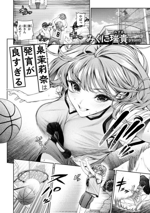 〈エロ漫画〉COMIC快楽天ビースト 2025年08月号|作者：みくに瑞貴 こっぺ 滝まくら Cuvie 武将武 めんぼー アカノムラサキ すけいち karatta 試し読みサンプル 4ページ目