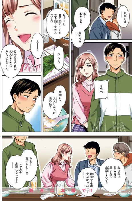 〈エロ漫画〉COMIC快楽天ビースト 2025年08月号|作者：みくに瑞貴 こっぺ 滝まくら Cuvie 武将武 めんぼー アカノムラサキ すけいち karatta 試し読みサンプル 34ページ目