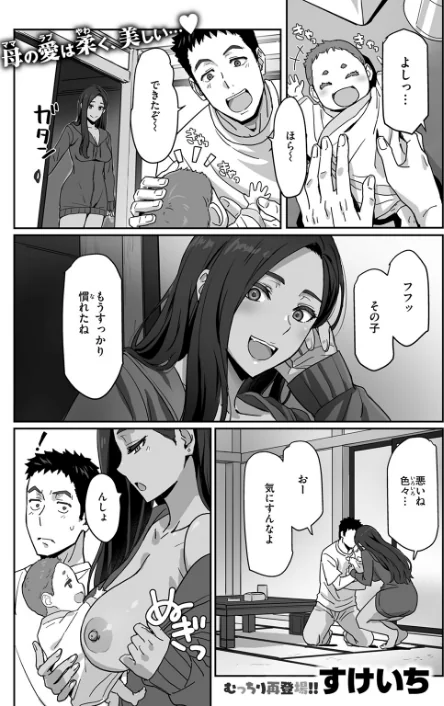 〈エロ漫画〉COMIC快楽天ビースト 2025年08月号|作者：みくに瑞貴 こっぺ 滝まくら Cuvie 武将武 めんぼー アカノムラサキ すけいち karatta 試し読みサンプル 35ページ目
