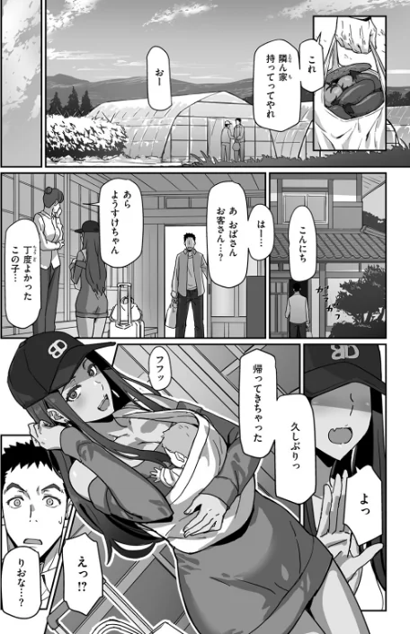 〈エロ漫画〉COMIC快楽天ビースト 2025年08月号|作者：みくに瑞貴 こっぺ 滝まくら Cuvie 武将武 めんぼー アカノムラサキ すけいち karatta 試し読みサンプル 38ページ目