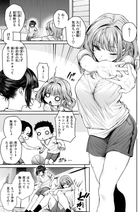 〈エロ漫画〉COMIC快楽天ビースト 2025年08月号|作者：みくに瑞貴 こっぺ 滝まくら Cuvie 武将武 めんぼー アカノムラサキ すけいち karatta 試し読みサンプル 5ページ目