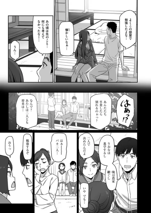 〈エロ漫画〉COMIC快楽天ビースト 2025年08月号|作者：みくに瑞貴 こっぺ 滝まくら Cuvie 武将武 めんぼー アカノムラサキ すけいち karatta 試し読みサンプル 41ページ目