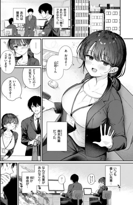 〈エロ漫画〉COMIC快楽天ビースト 2025年08月号|作者：みくに瑞貴 こっぺ 滝まくら Cuvie 武将武 めんぼー アカノムラサキ すけいち karatta 試し読みサンプル 44ページ目
