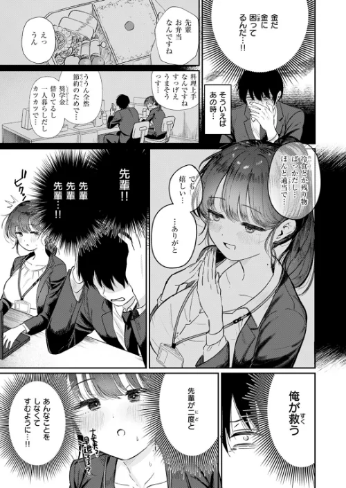 〈エロ漫画〉COMIC快楽天ビースト 2025年08月号|作者：みくに瑞貴 こっぺ 滝まくら Cuvie 武将武 めんぼー アカノムラサキ すけいち karatta 試し読みサンプル 45ページ目