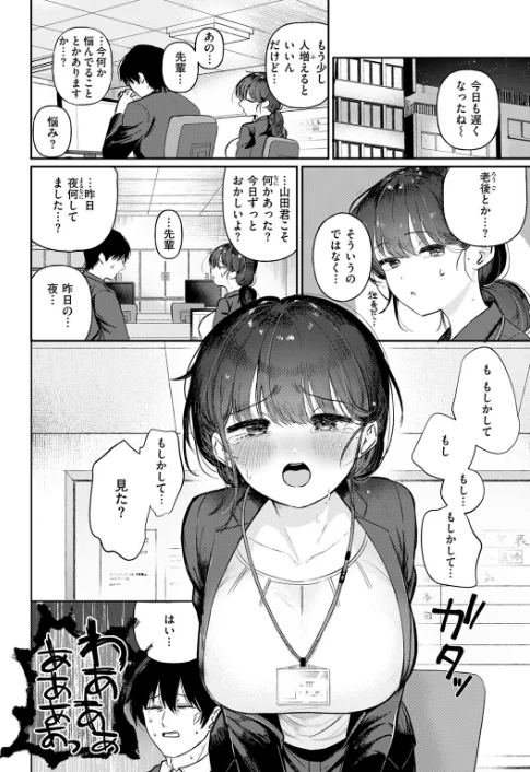 〈エロ漫画〉COMIC快楽天ビースト 2025年08月号|作者：みくに瑞貴 こっぺ 滝まくら Cuvie 武将武 めんぼー アカノムラサキ すけいち karatta 試し読みサンプル 46ページ目