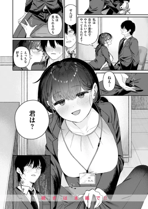 〈エロ漫画〉COMIC快楽天ビースト 2025年08月号|作者：みくに瑞貴 こっぺ 滝まくら Cuvie 武将武 めんぼー アカノムラサキ すけいち karatta 試し読みサンプル 50ページ目